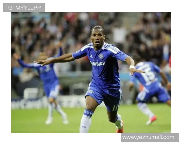 德罗巴：传奇前锋的辉煌足球生涯与贡献分析